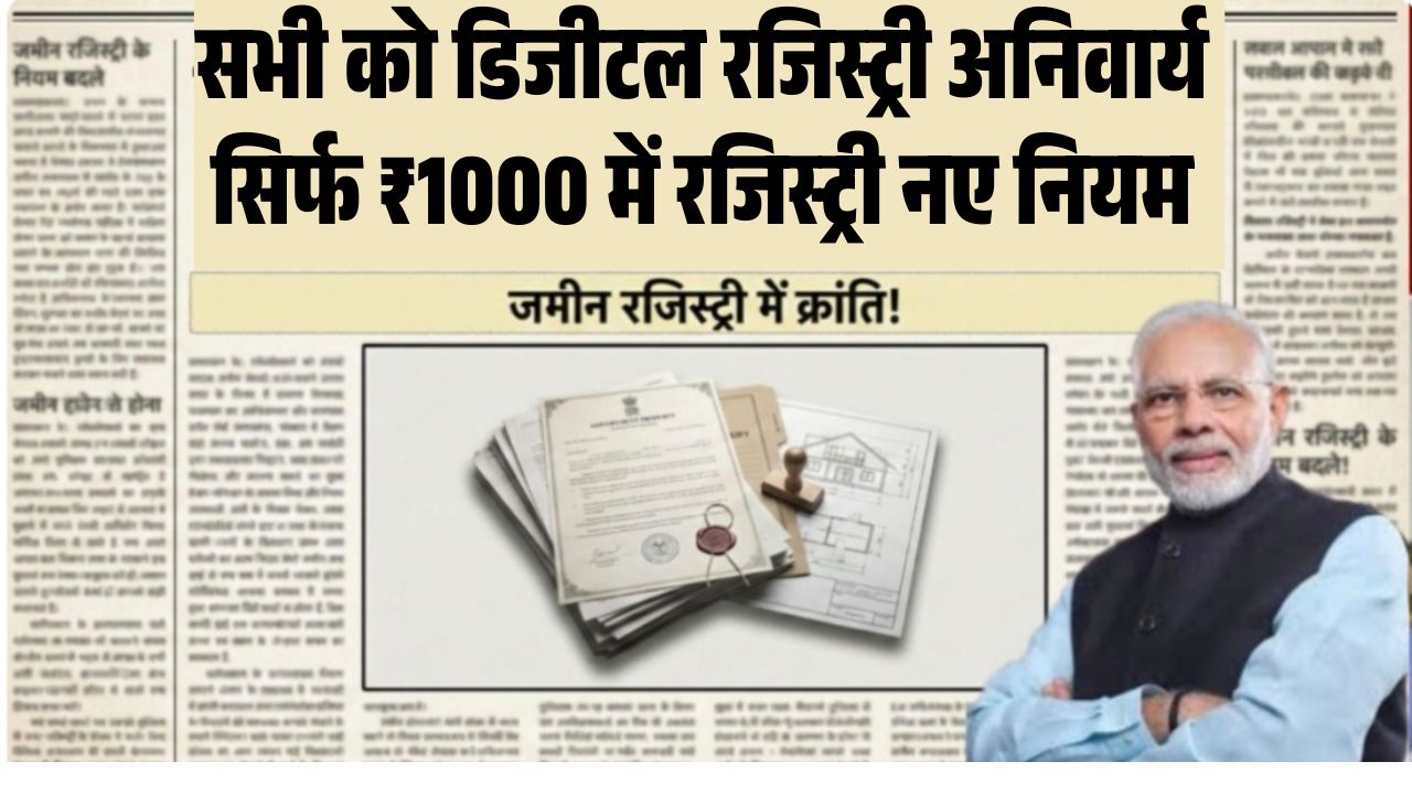 Digital Land Registry And New Rules 2026